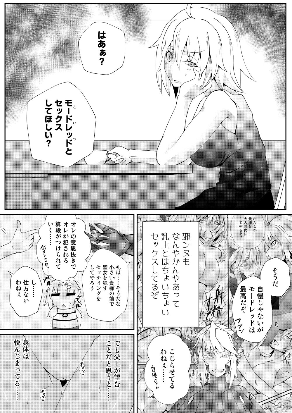 Bakunyuu Mor-san to Futanari Jeanne page 3 full