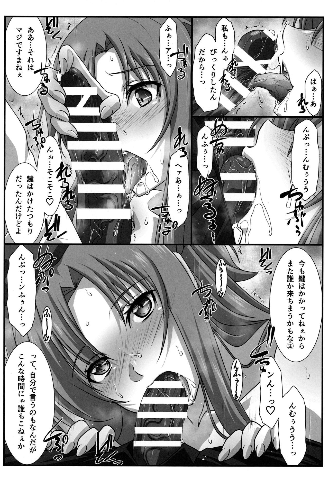 Astral Bout Ver. 48 page 7 full