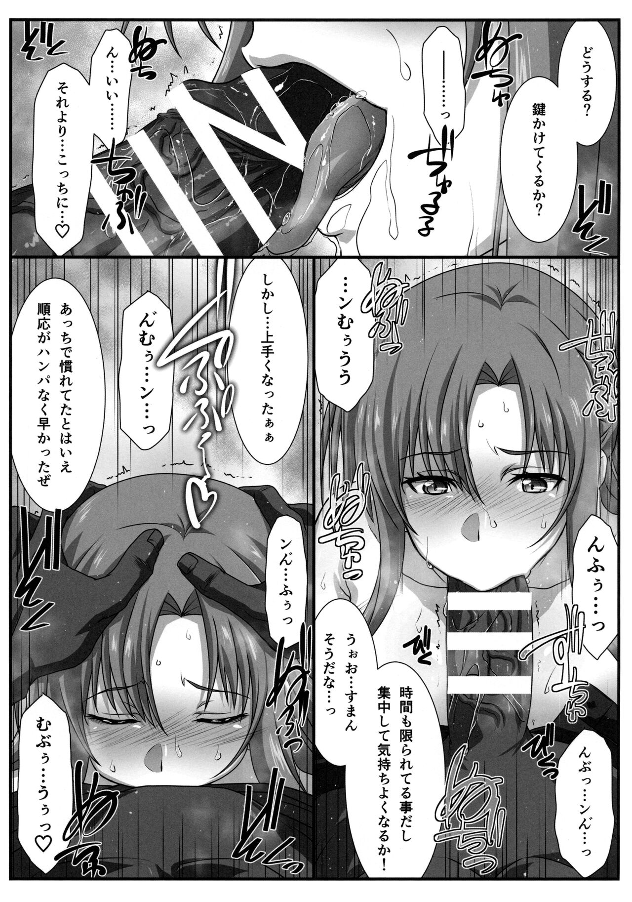 Astral Bout Ver. 48 page 8 full