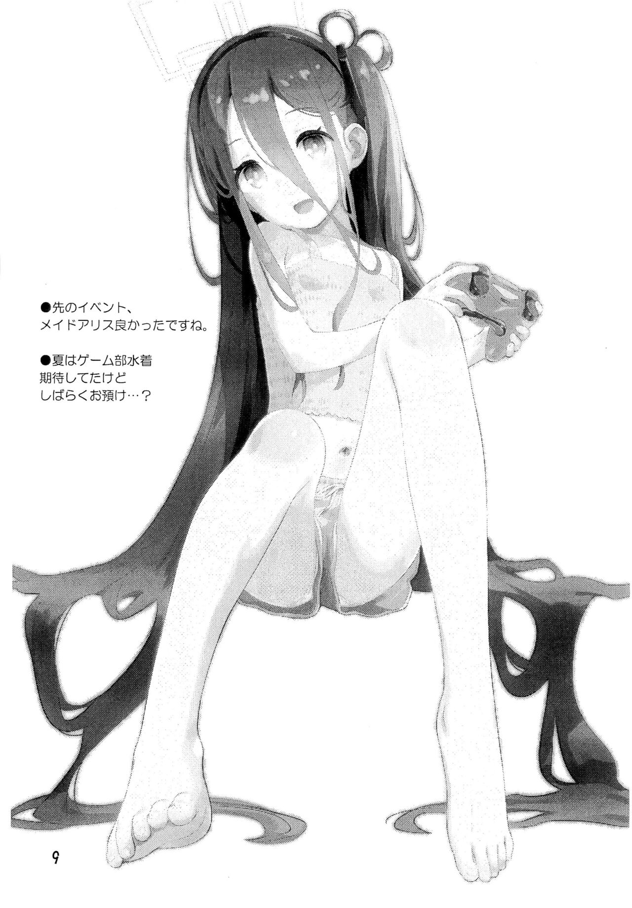 BluArch no Rakugaki-bon page 9 full