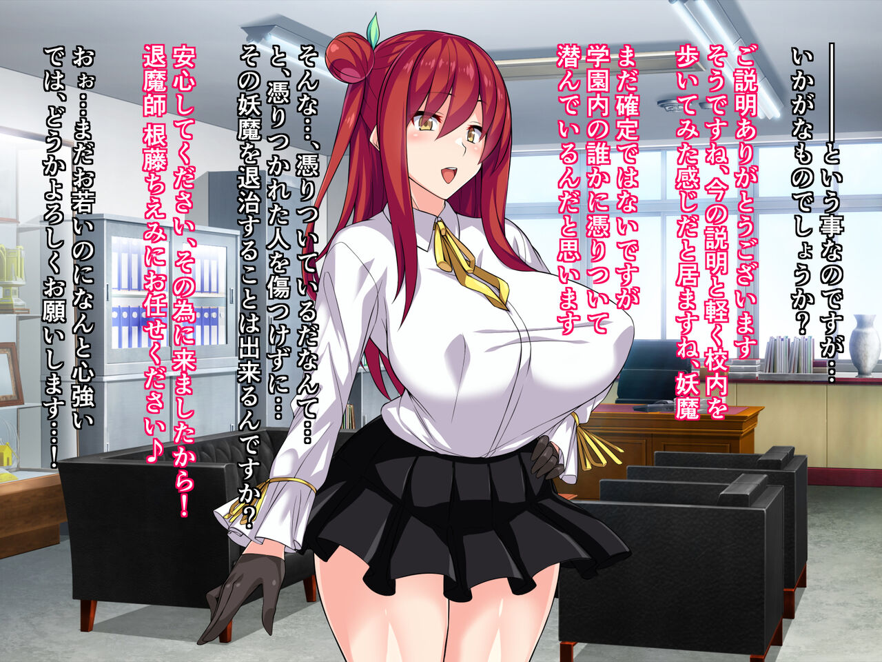Exorcist Chiemi - School Futanari Masturbation Edition page 2 full