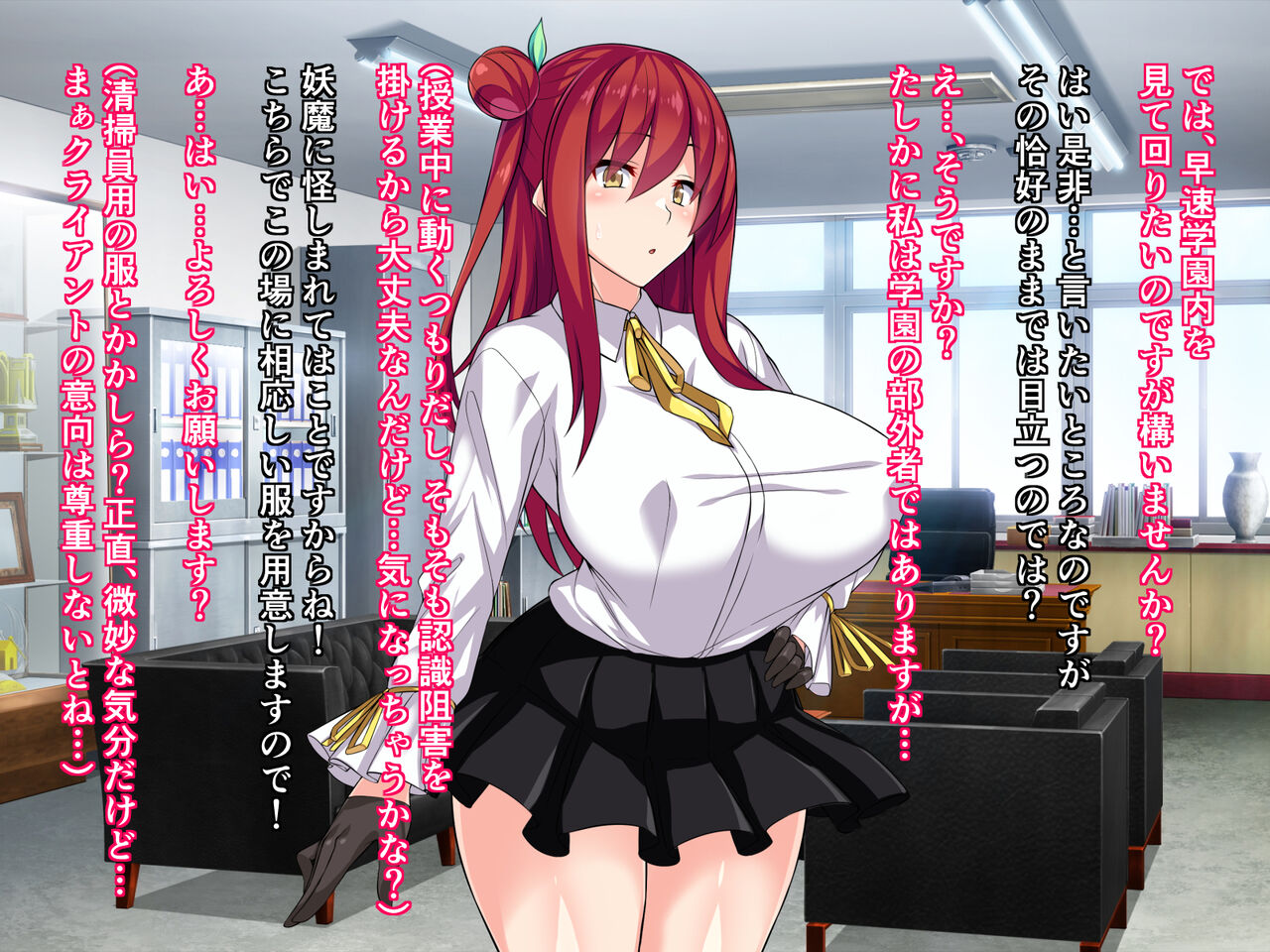 Exorcist Chiemi - School Futanari Masturbation Edition page 3 full