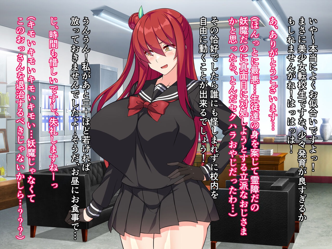 Exorcist Chiemi - School Futanari Masturbation Edition page 5 full