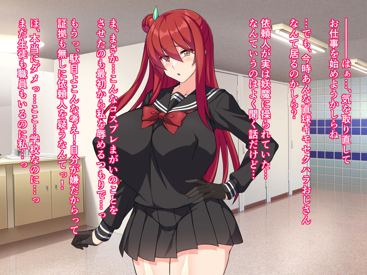 Exorcist Chiemi - School Futanari Masturbation Edition page 6 full
