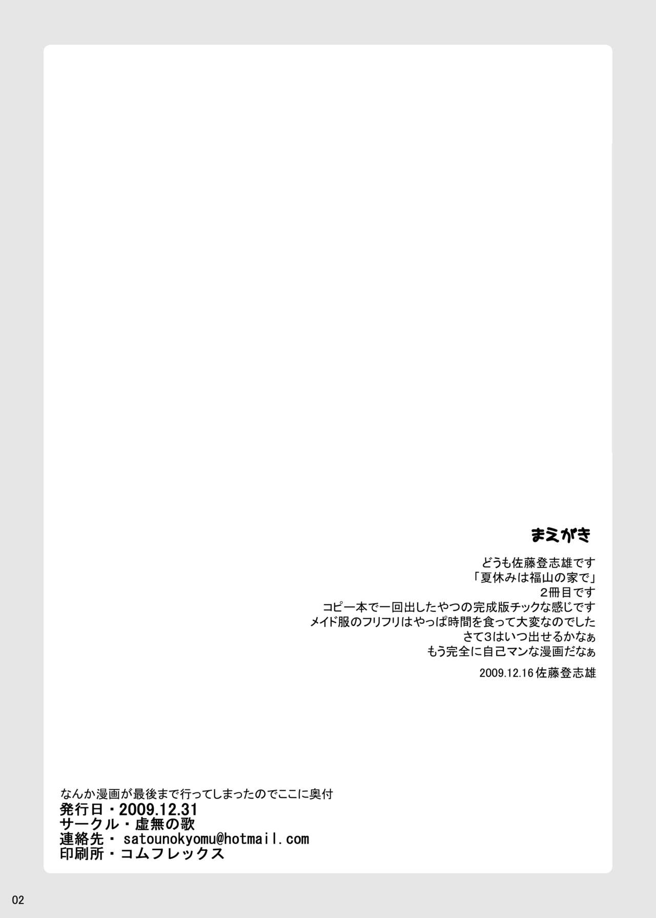 BERABOWBERABOW02 page 2 full