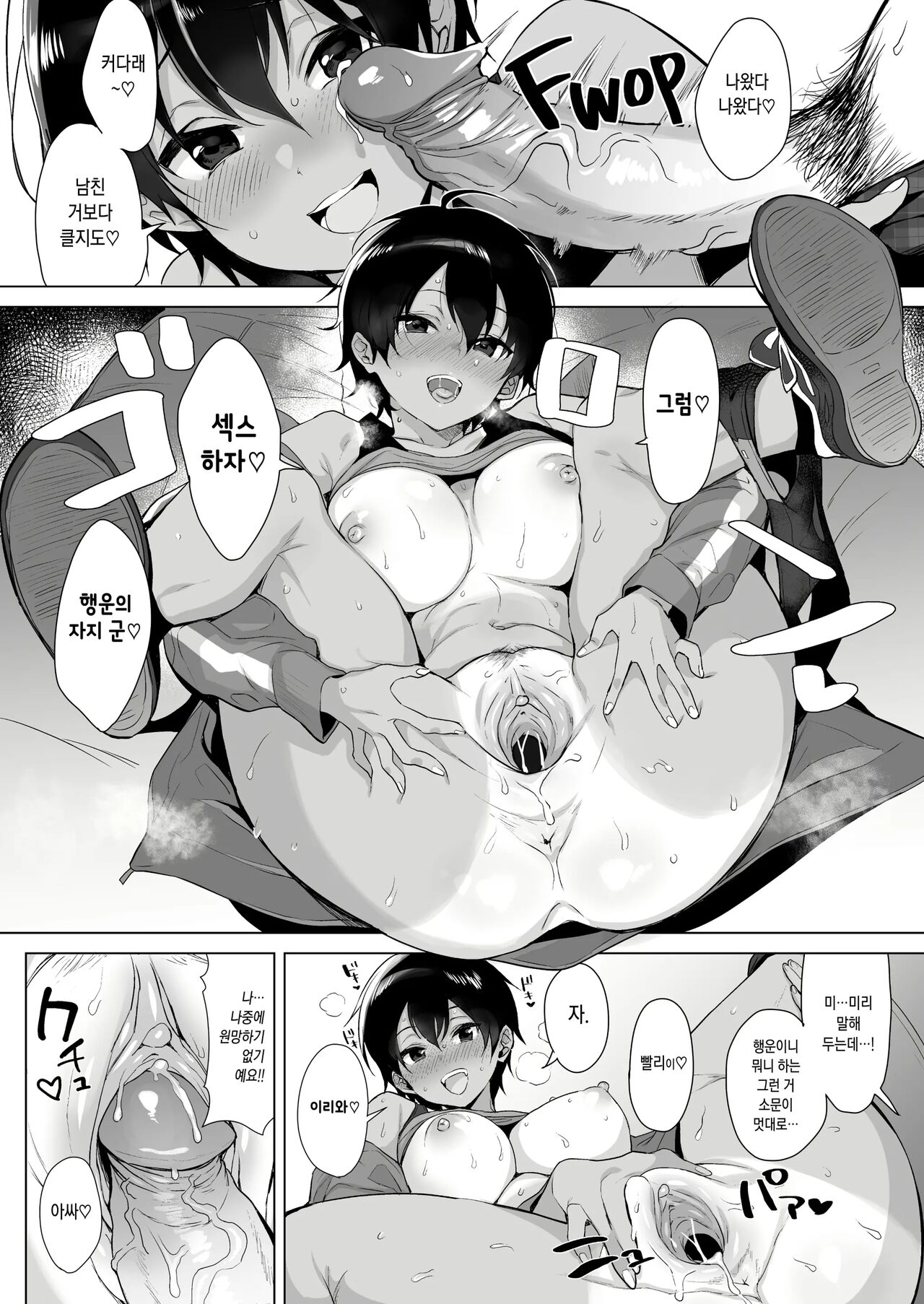 Gyouretsu no Dekiru Chinpo page 10 full