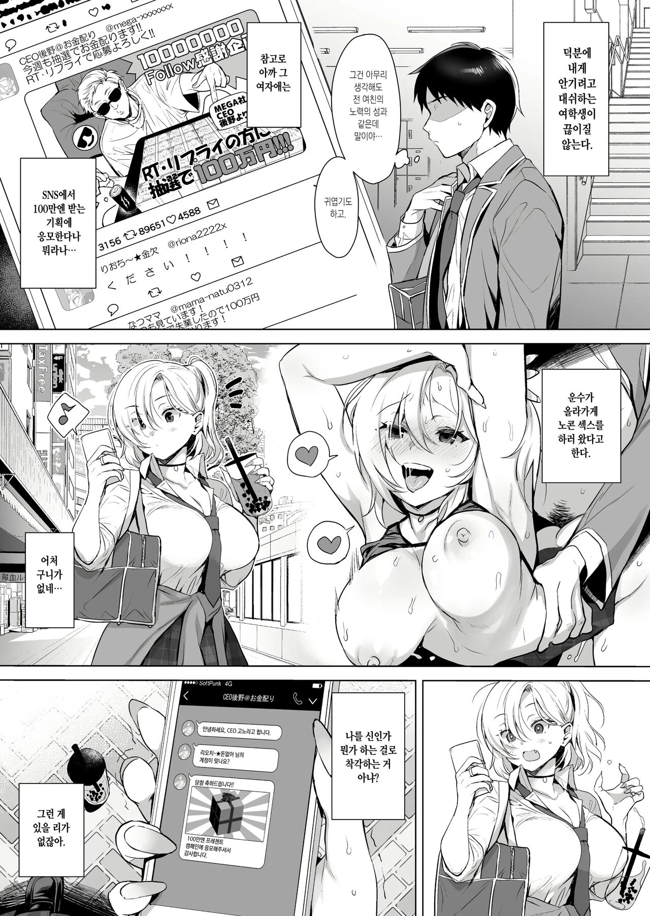 Gyouretsu no Dekiru Chinpo page 7 full