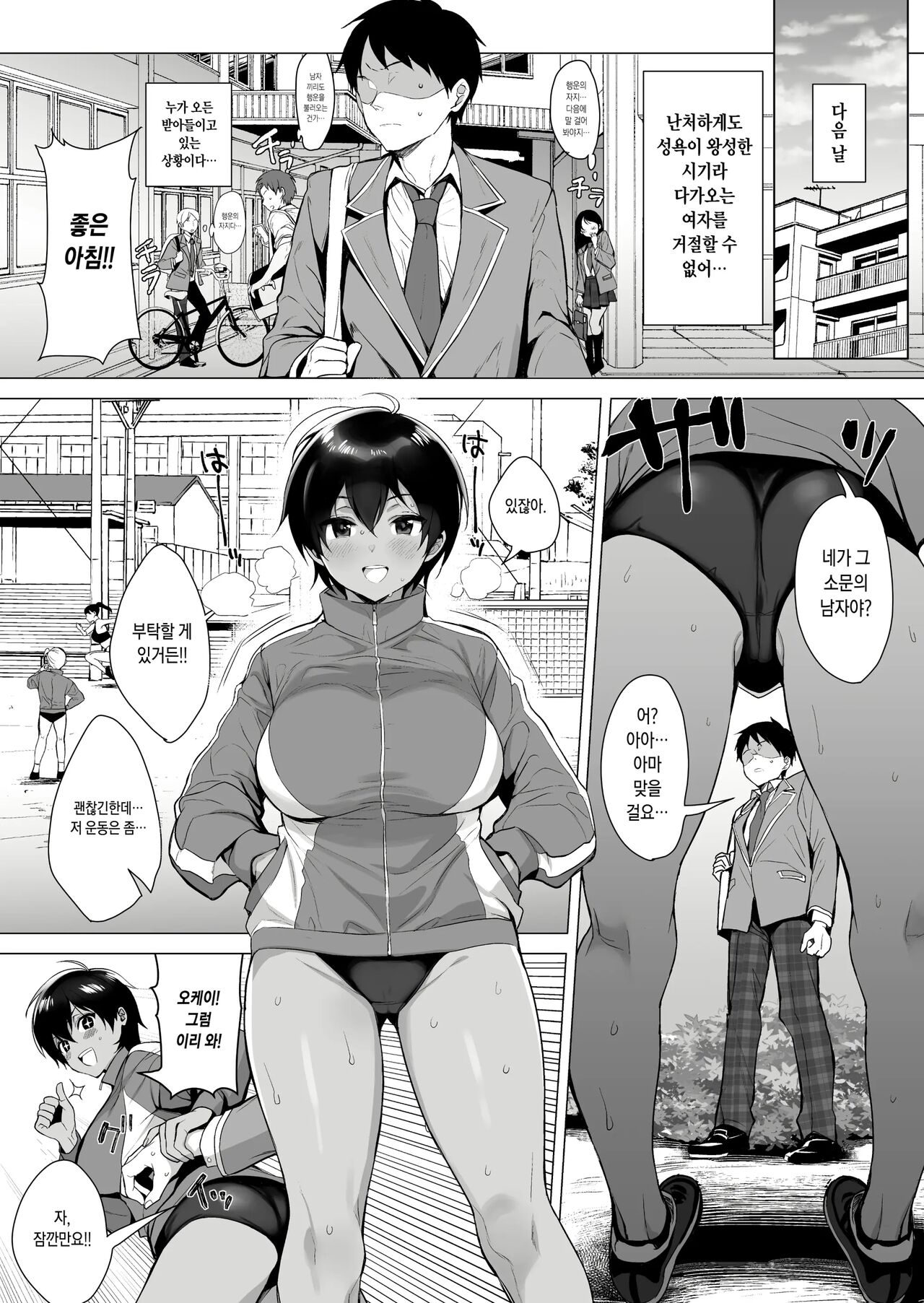 Gyouretsu no Dekiru Chinpo page 8 full