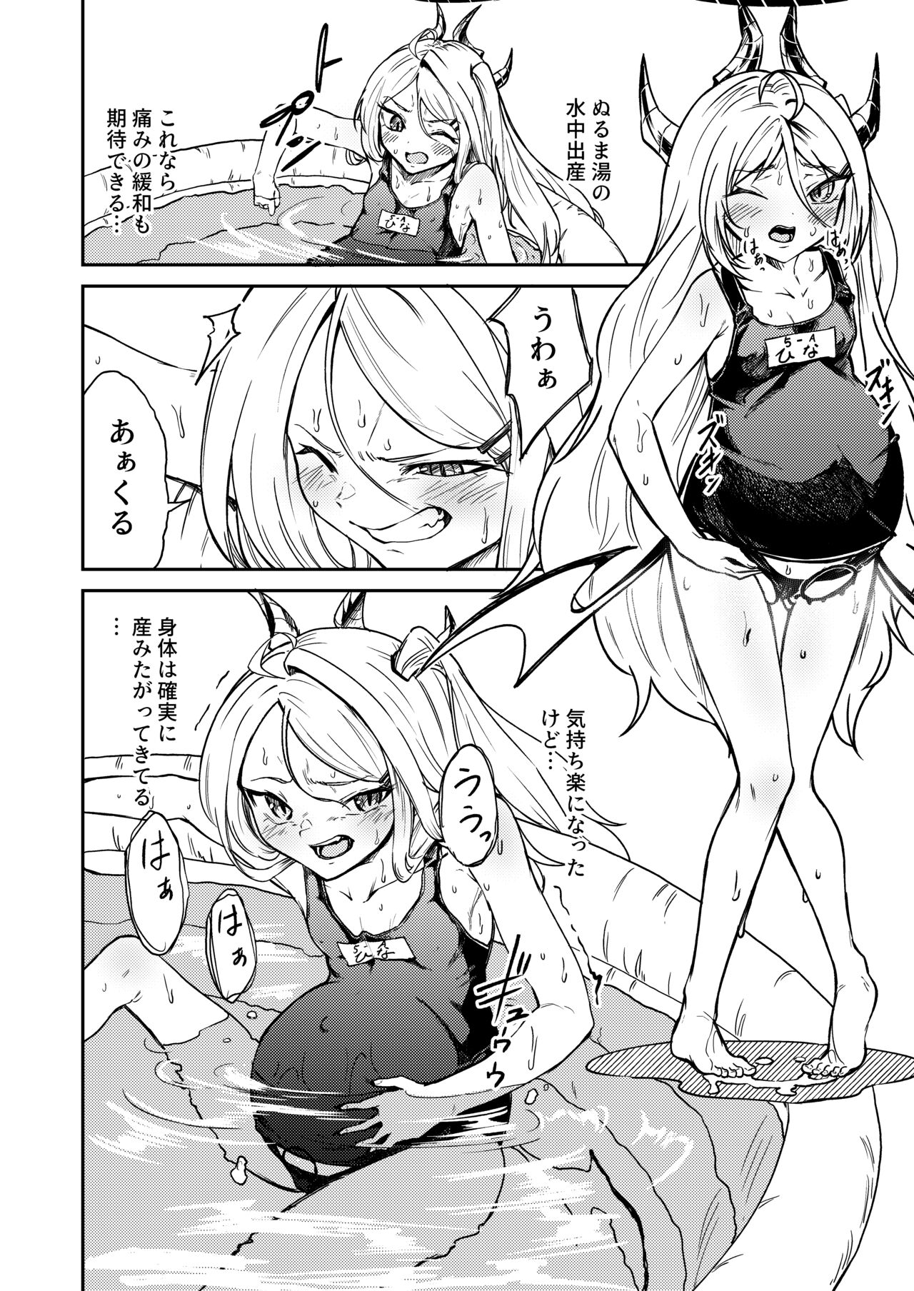 Hitori de umeru mon! page 8 full