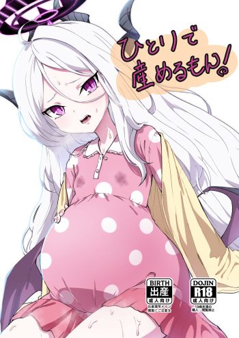 Hitori de umeru mon! cover