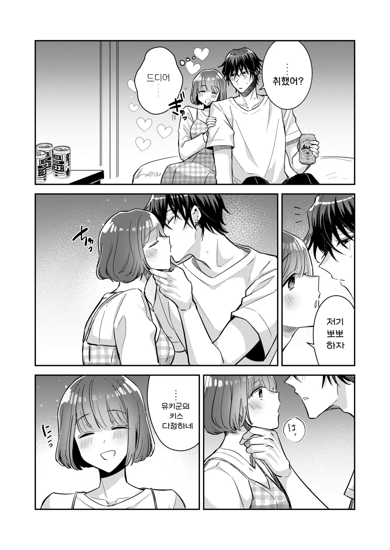 Nikushoku Danshi Yuki-kun o Konya wa Watashi ga Itadakimasu | 육식남 유키군을 오늘밤은 제가 잘 먹겠습니다 page 10 full