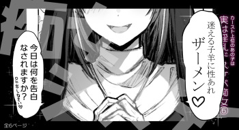 That queen bee is actually a lewd slut 6 cover