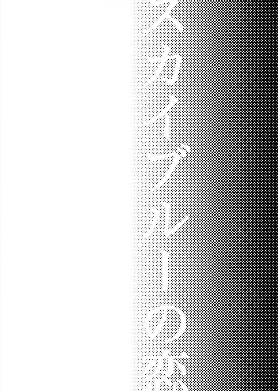 Sky Blue no koi page 5 full