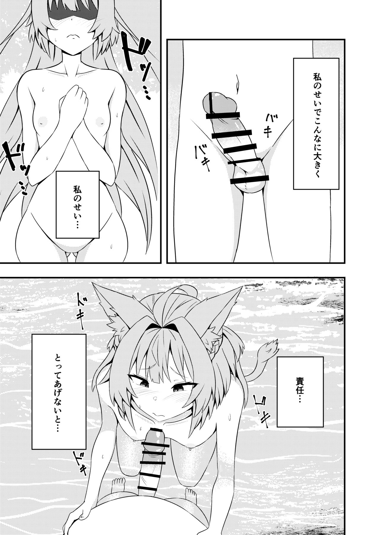 Atalanta Onee-chan to... page 9 full