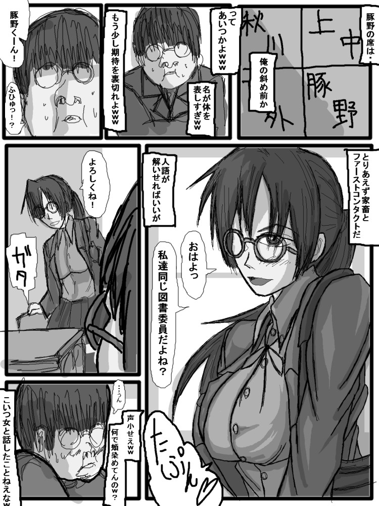 性爱日 page 5 full