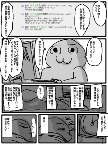 性爱日 cover