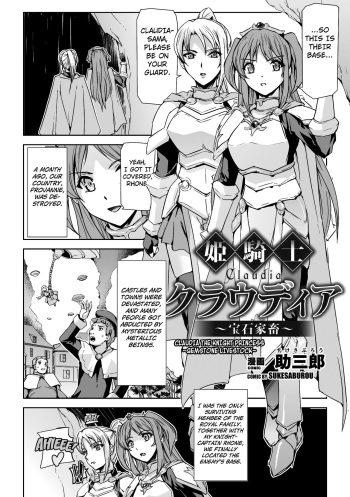 Himekishi Claudia ~Houseki Kachiku~ | Claudia the Knight Princess ~Gemstone Livestock~ cover