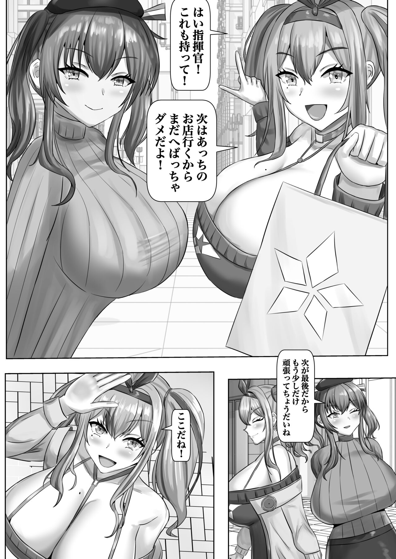 Paizuri Dating page 4 full