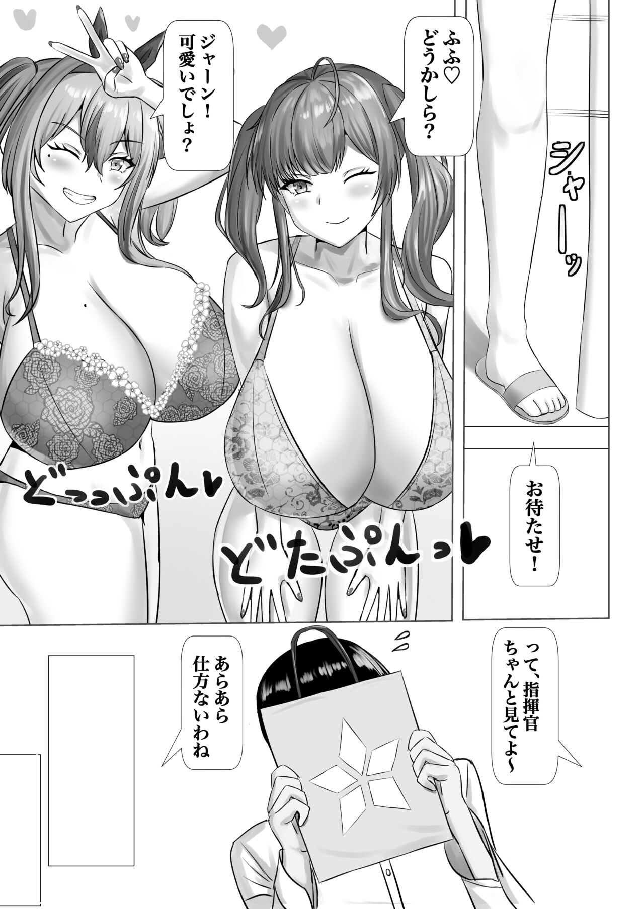 Paizuri Dating page 6 full