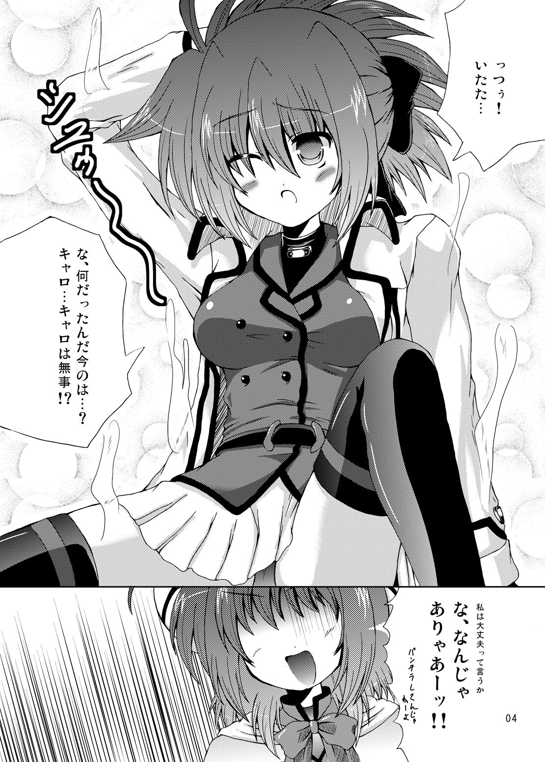 Happiness? My Family~ page 3 full