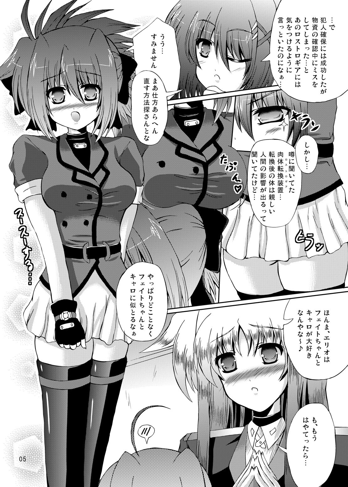 Happiness? My Family~ page 4 full
