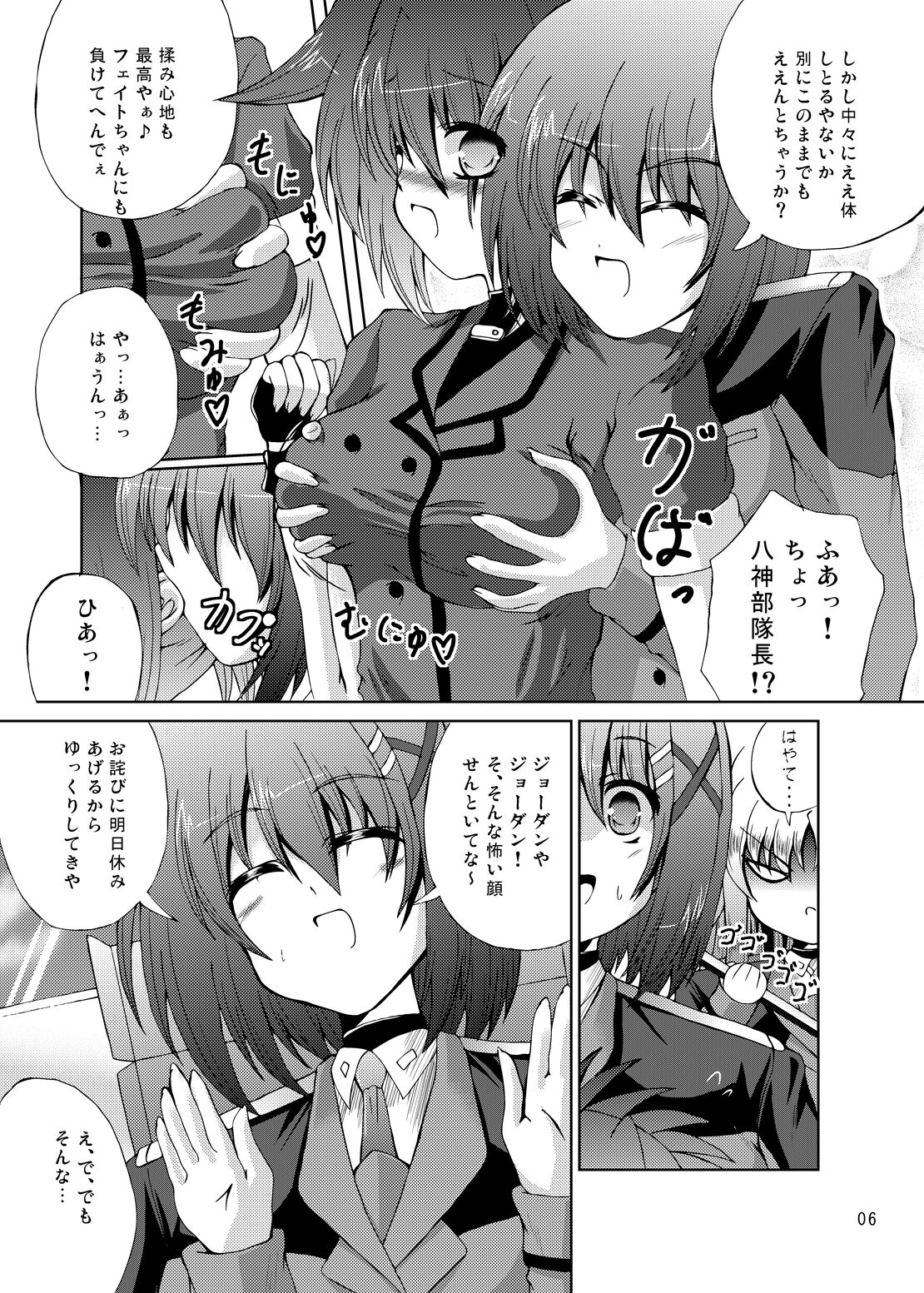 Happiness? My Family~ page 5 full