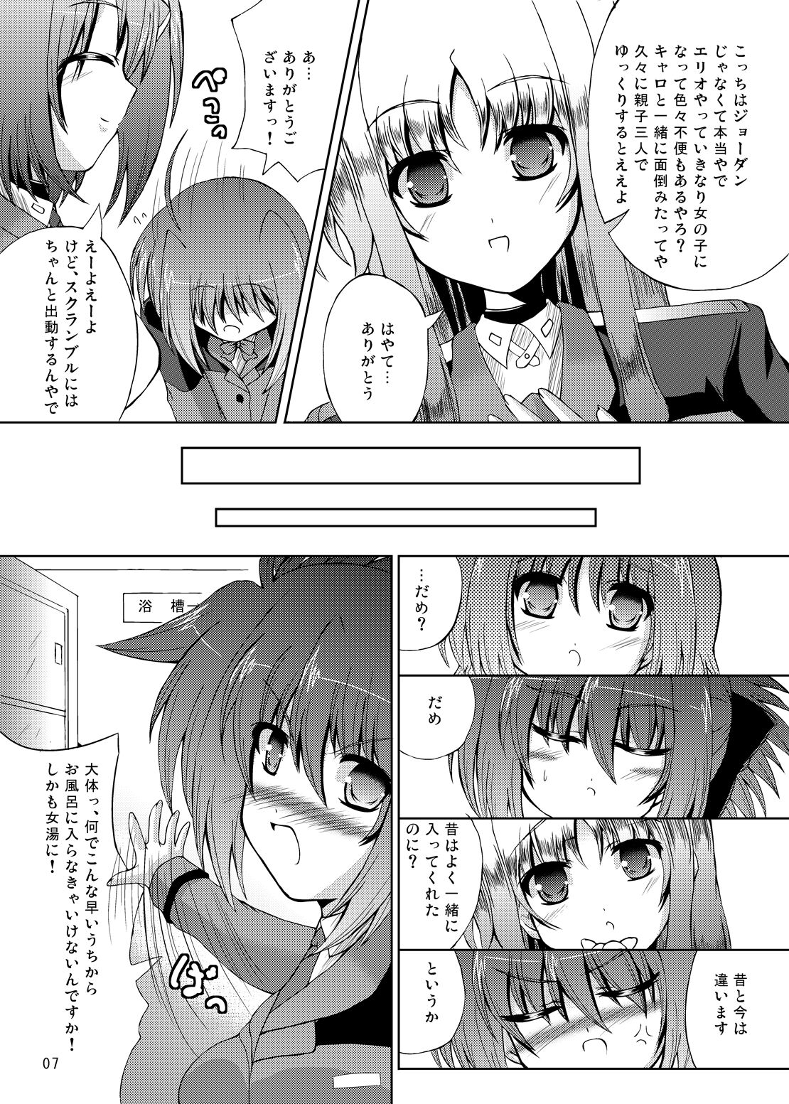 Happiness? My Family~ page 6 full