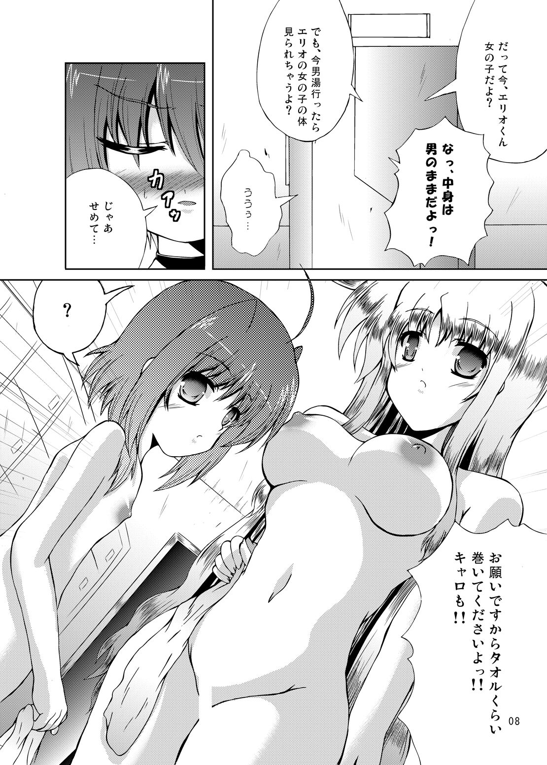 Happiness? My Family~ page 7 full