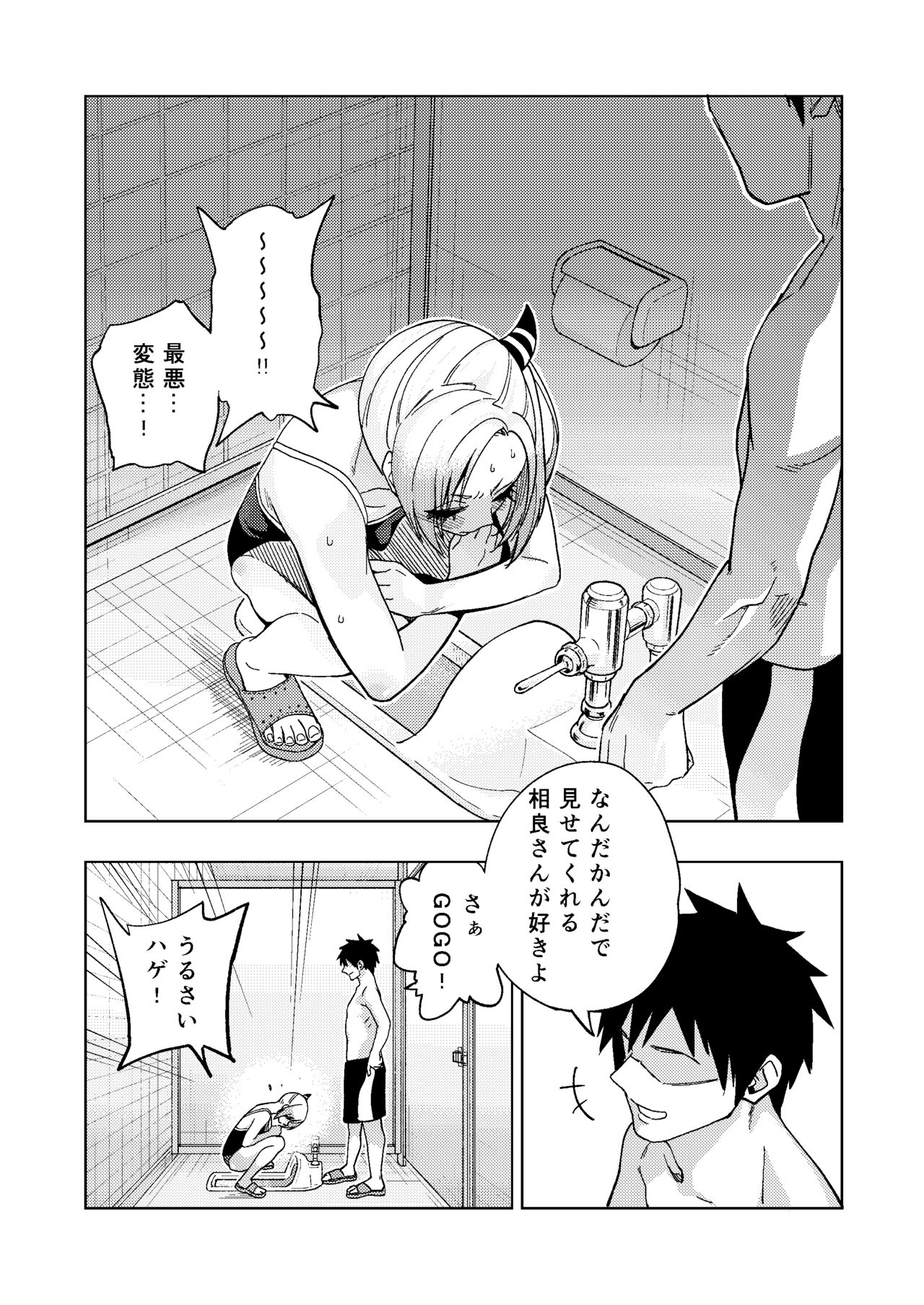 Tsuntsun Yankee-chan 2 ~in summer~ page 9 full