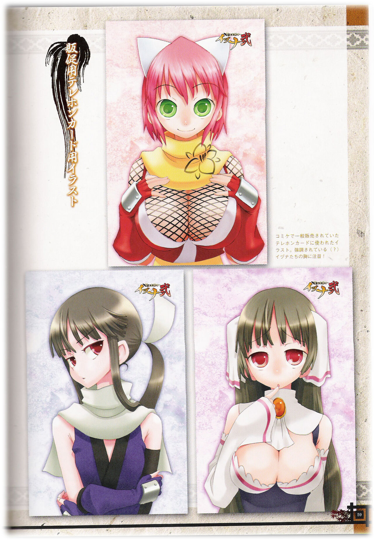 Izuna: Legend of the Unemployed Ninja Collection 2007-2024 page 2 full