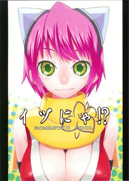 Izuna: Legend of the Unemployed Ninja Collection 2007-2024 page 4 full