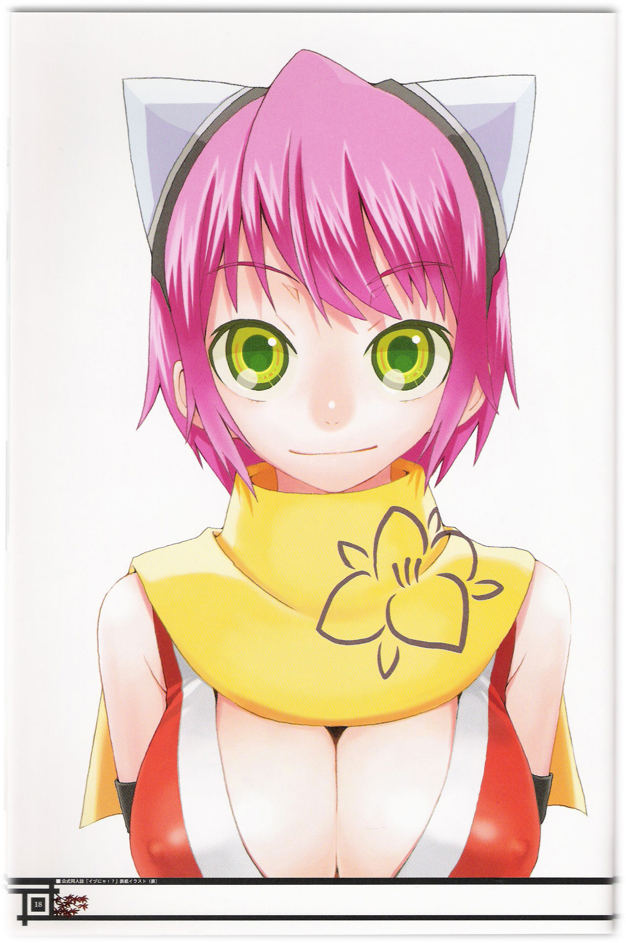 Izuna: Legend of the Unemployed Ninja Collection 2007-2024 page 5 full