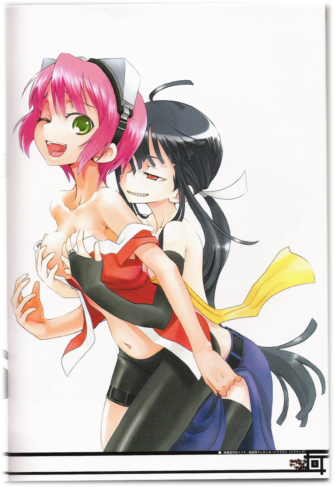 Izuna: Legend of the Unemployed Ninja Collection 2007-2024 page 8 full