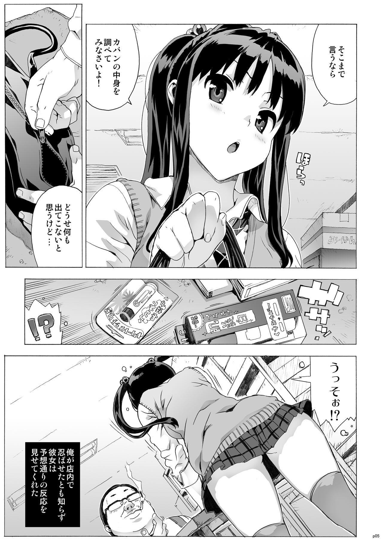 Takuji Hon 2009 Natsu page 4 full
