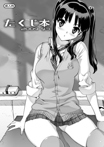 Takuji Hon 2009 Natsu cover