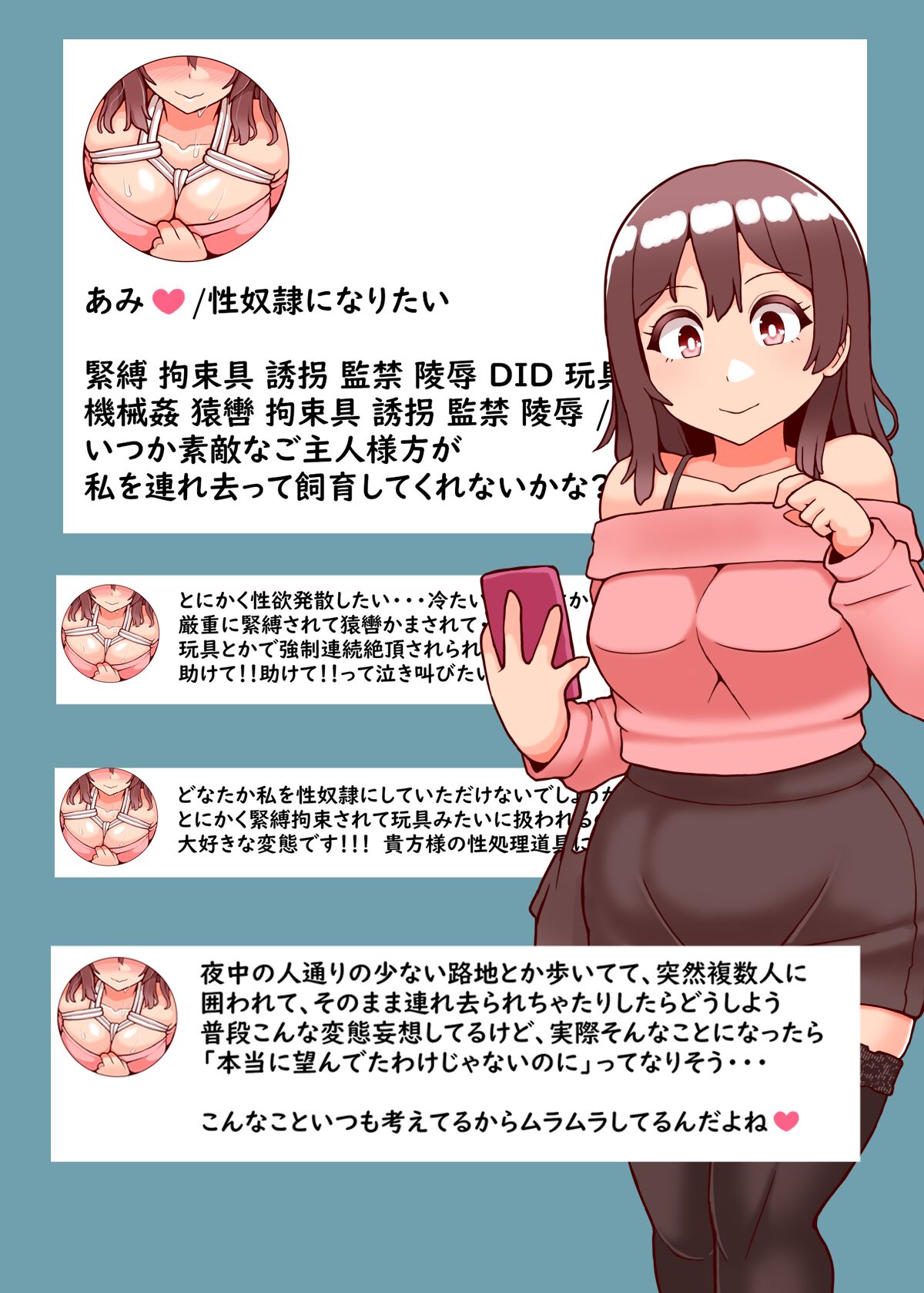 Hentai UraAka Joshi wa Warui Follower-san-tachi ni Kinbaku Choukyousareru page 6 full