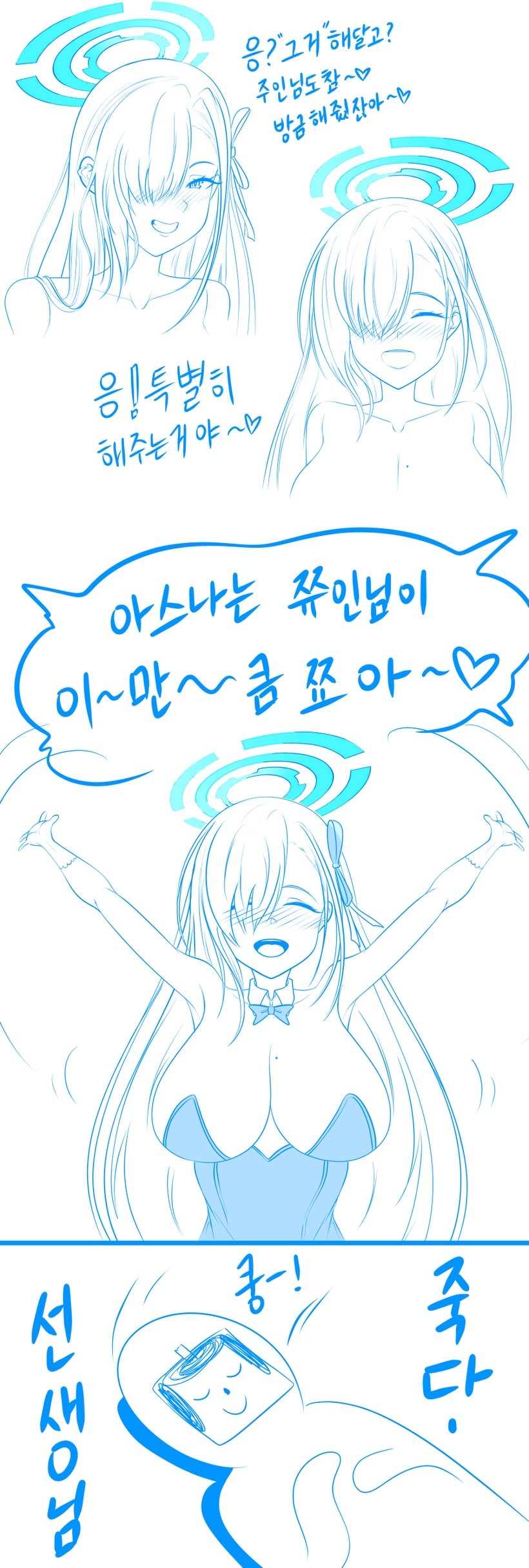 Gungnae page 5 full