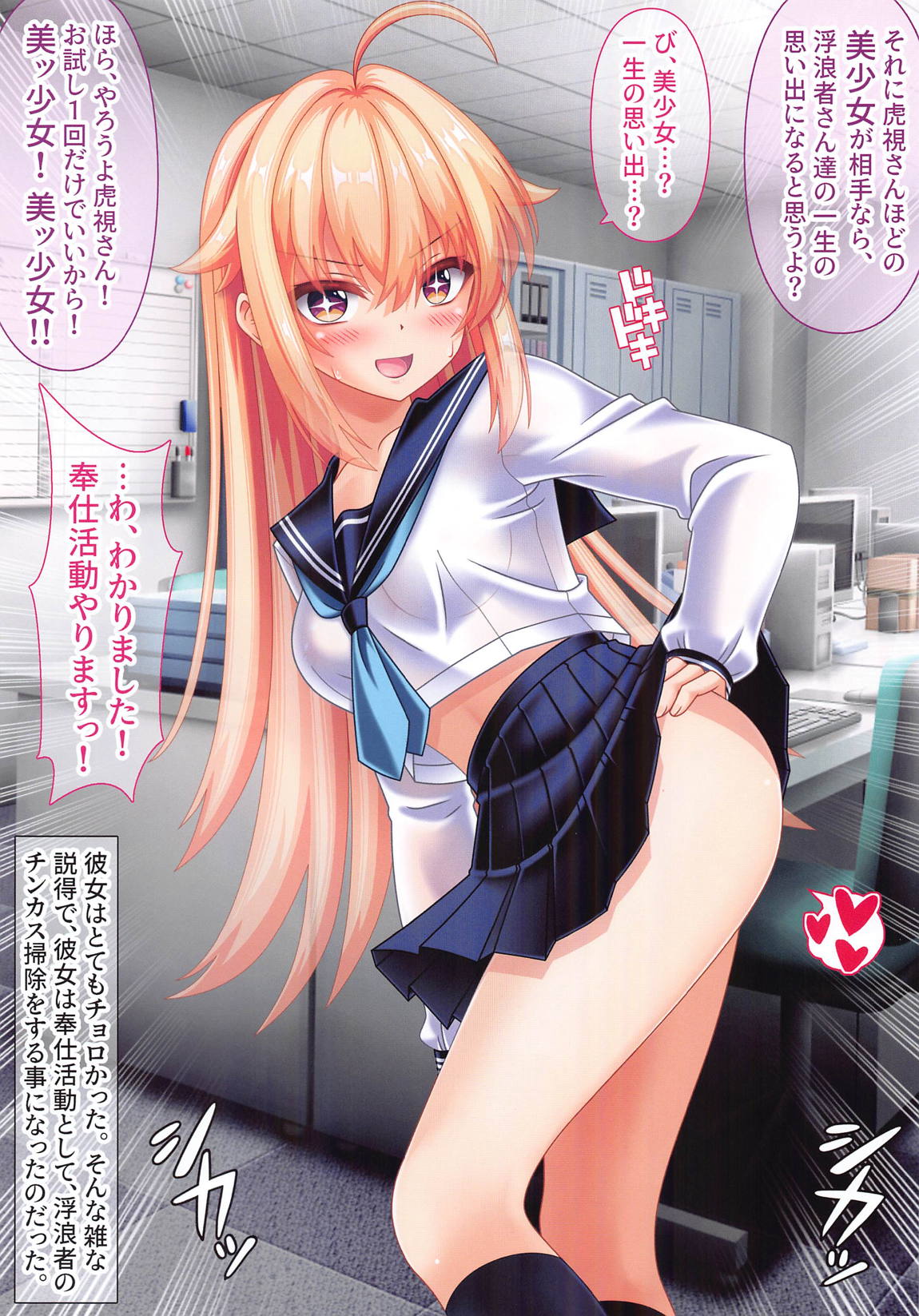 Ochinpo Shika-kan Koshi Panpan page 3 full