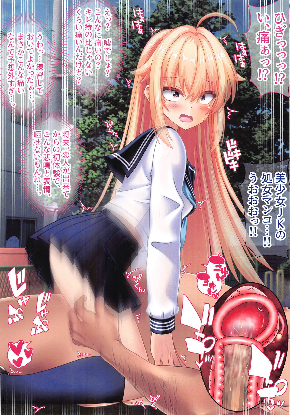 Ochinpo Shika-kan Koshi Panpan page 5 full