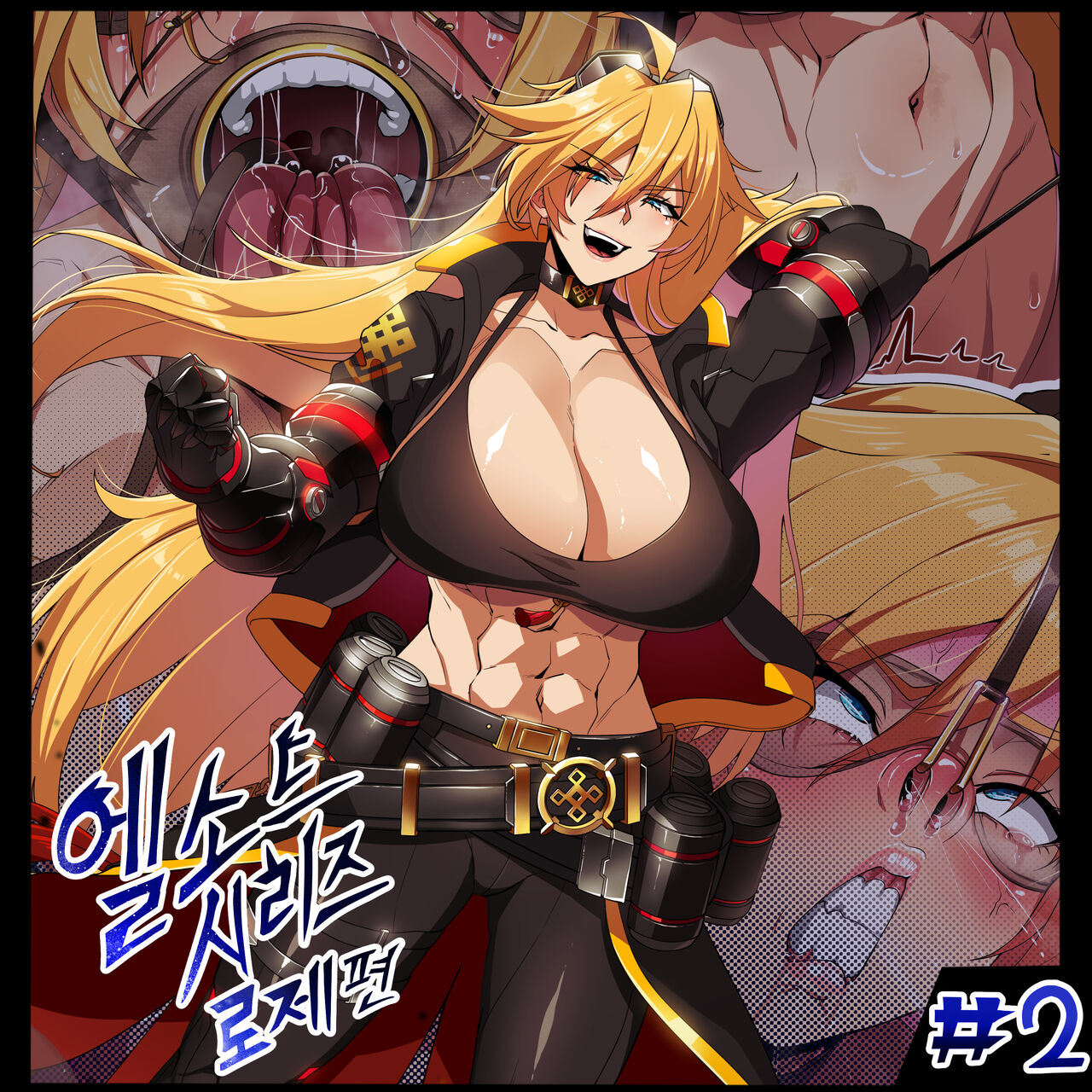 ELSWORD Series <2#ROSE Tempest Burster> page 1 full