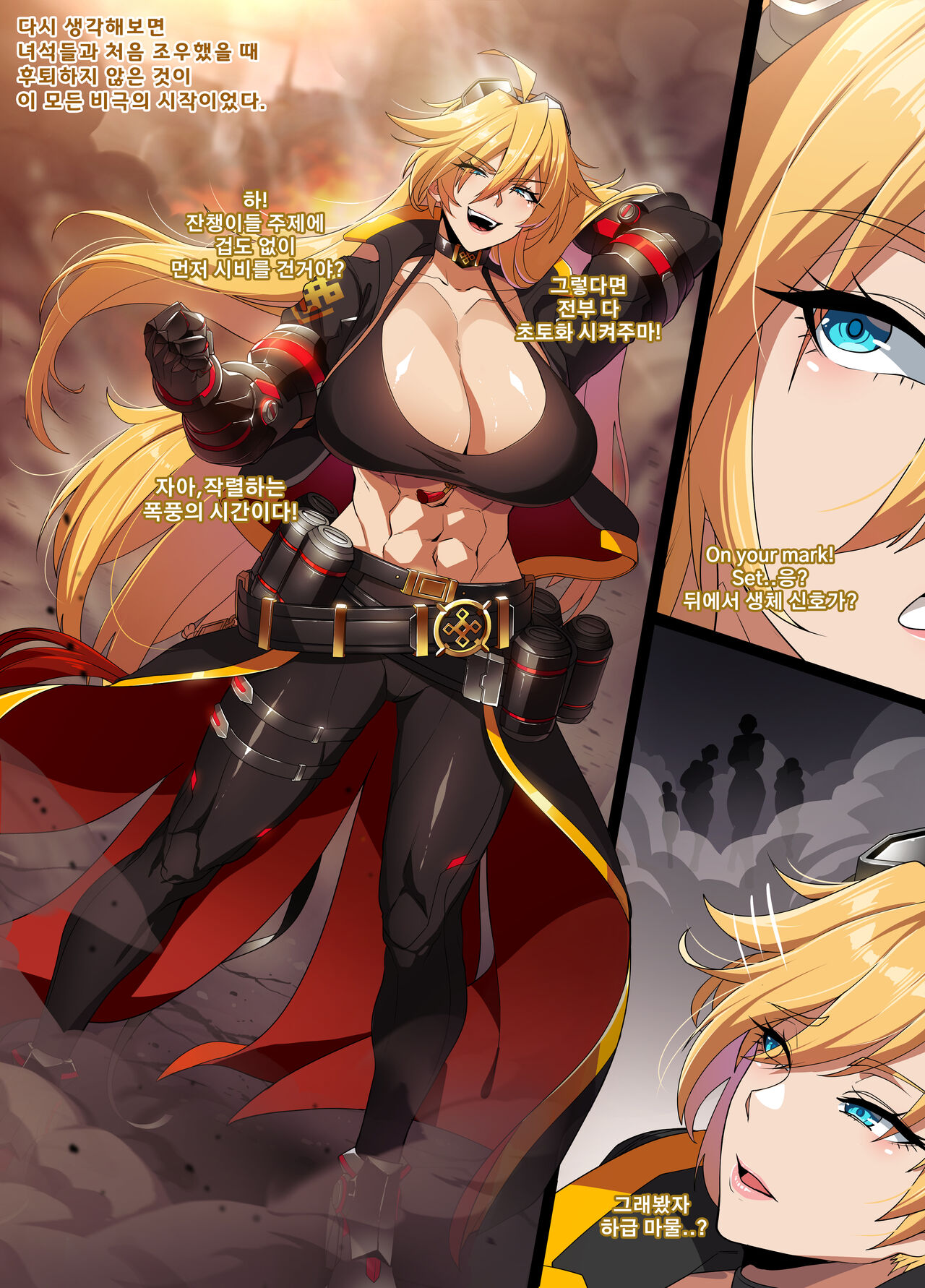 ELSWORD Series <2#ROSE Tempest Burster> page 3 full