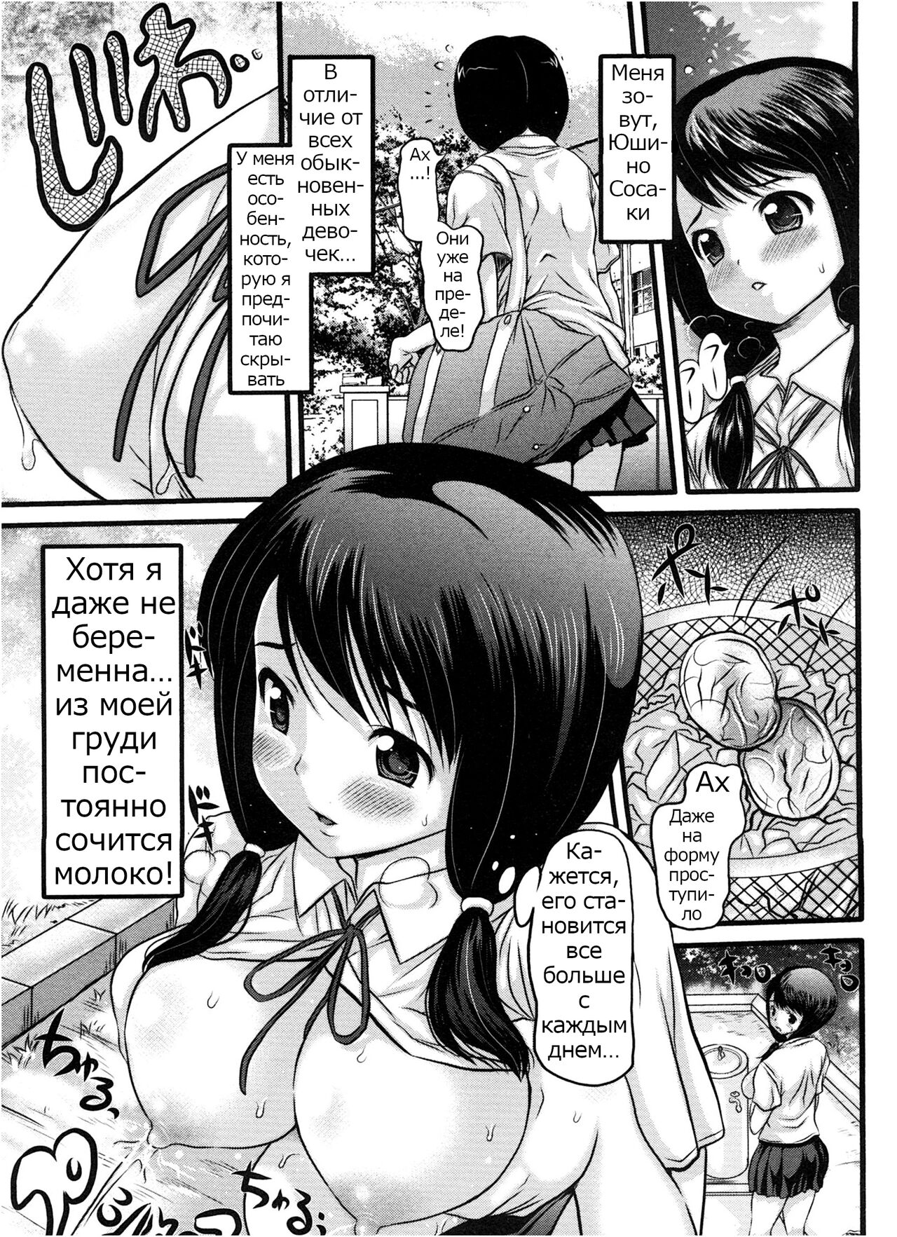 Kouen Bokujou Milk Party  | Веселье на общественной молочной ферме page 1 full