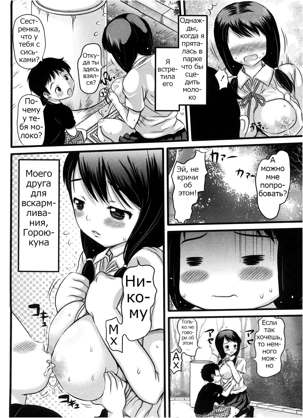 Kouen Bokujou Milk Party  | Веселье на общественной молочной ферме page 2 full