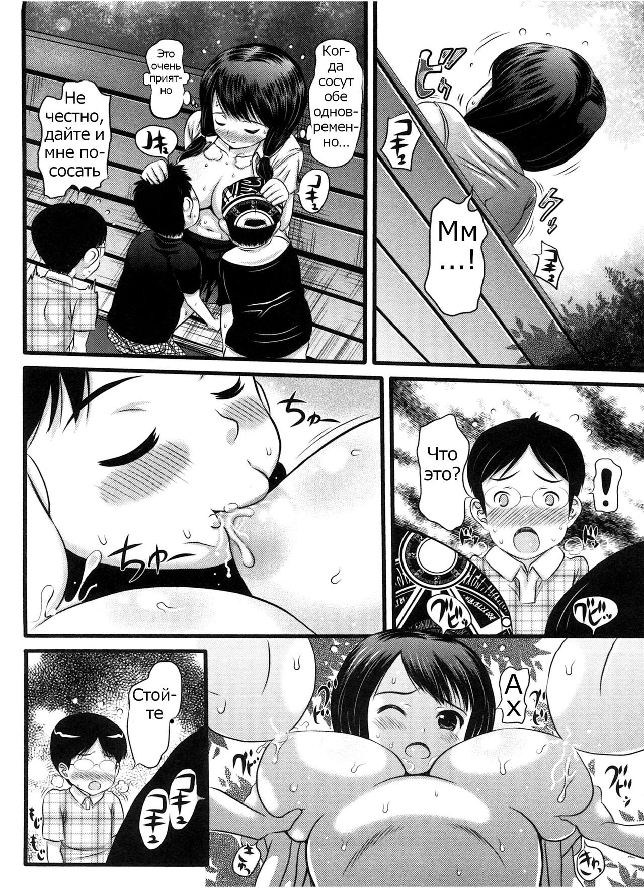Kouen Bokujou Milk Party  | Веселье на общественной молочной ферме page 6 full