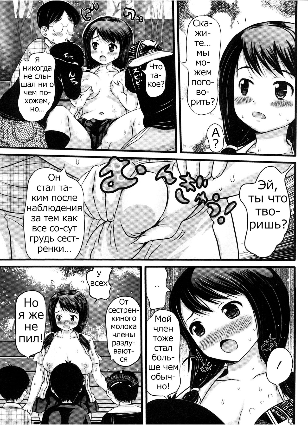 Kouen Bokujou Milk Party  | Веселье на общественной молочной ферме page 7 full