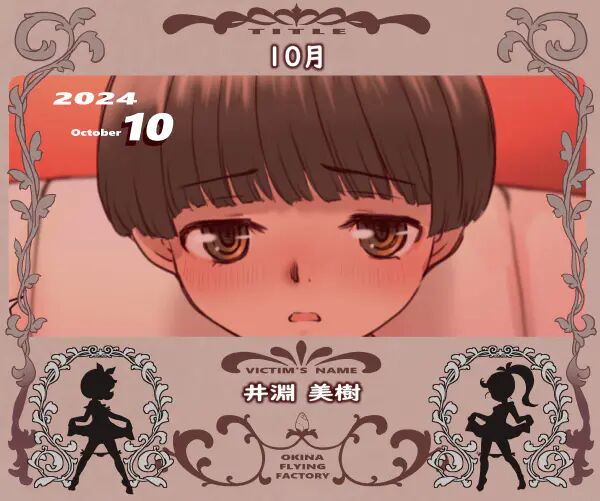 Miki-chan Play Douga page 1 full