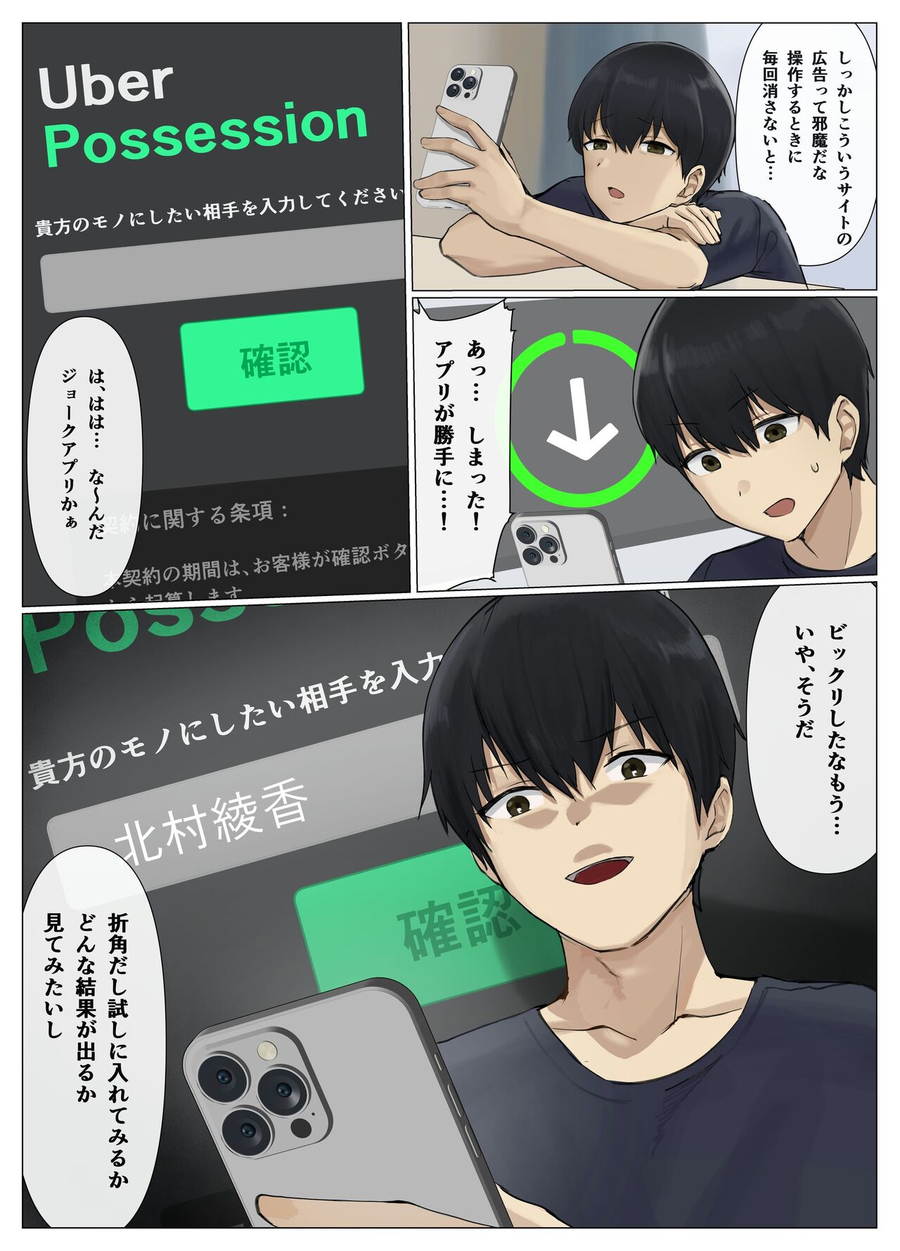 Uber Hyoi - Appli Chuumon de Anata no Tamashii o Okonomi no Aite ni Otodoke page 6 full
