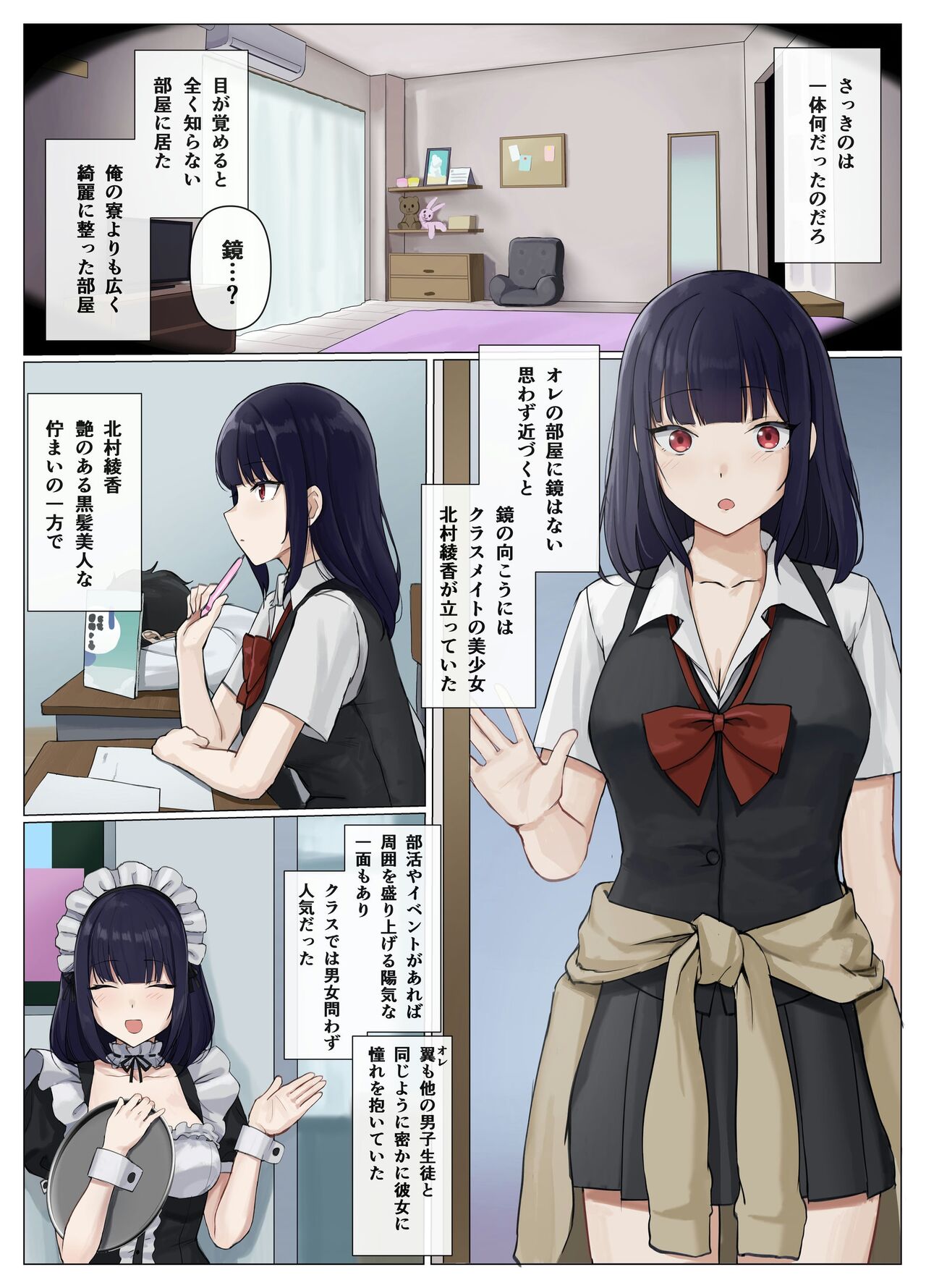 Uber Hyoi - Appli Chuumon de Anata no Tamashii o Okonomi no Aite ni Otodoke page 8 full