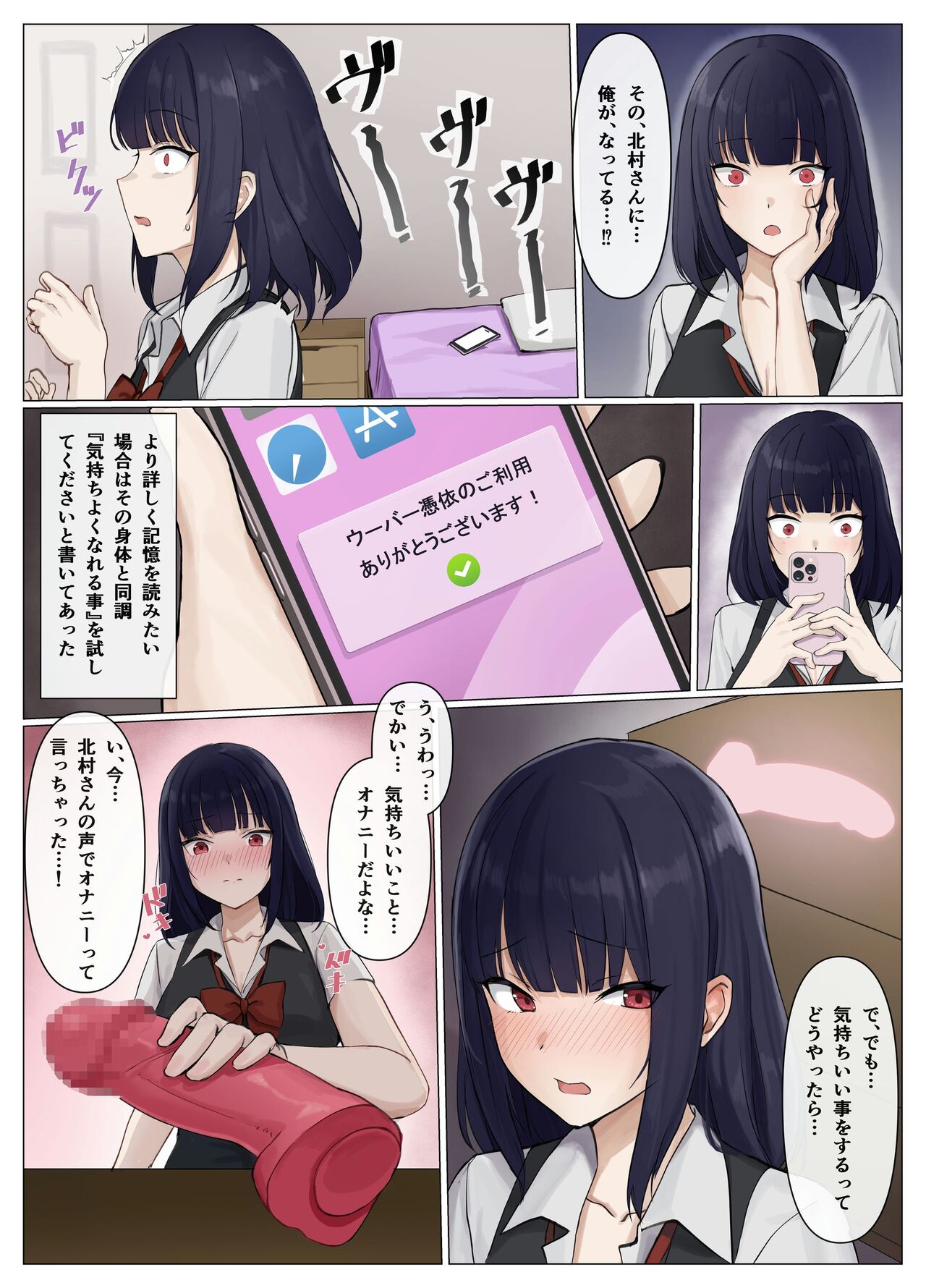 Uber Hyoi - Appli Chuumon de Anata no Tamashii o Okonomi no Aite ni Otodoke page 9 full