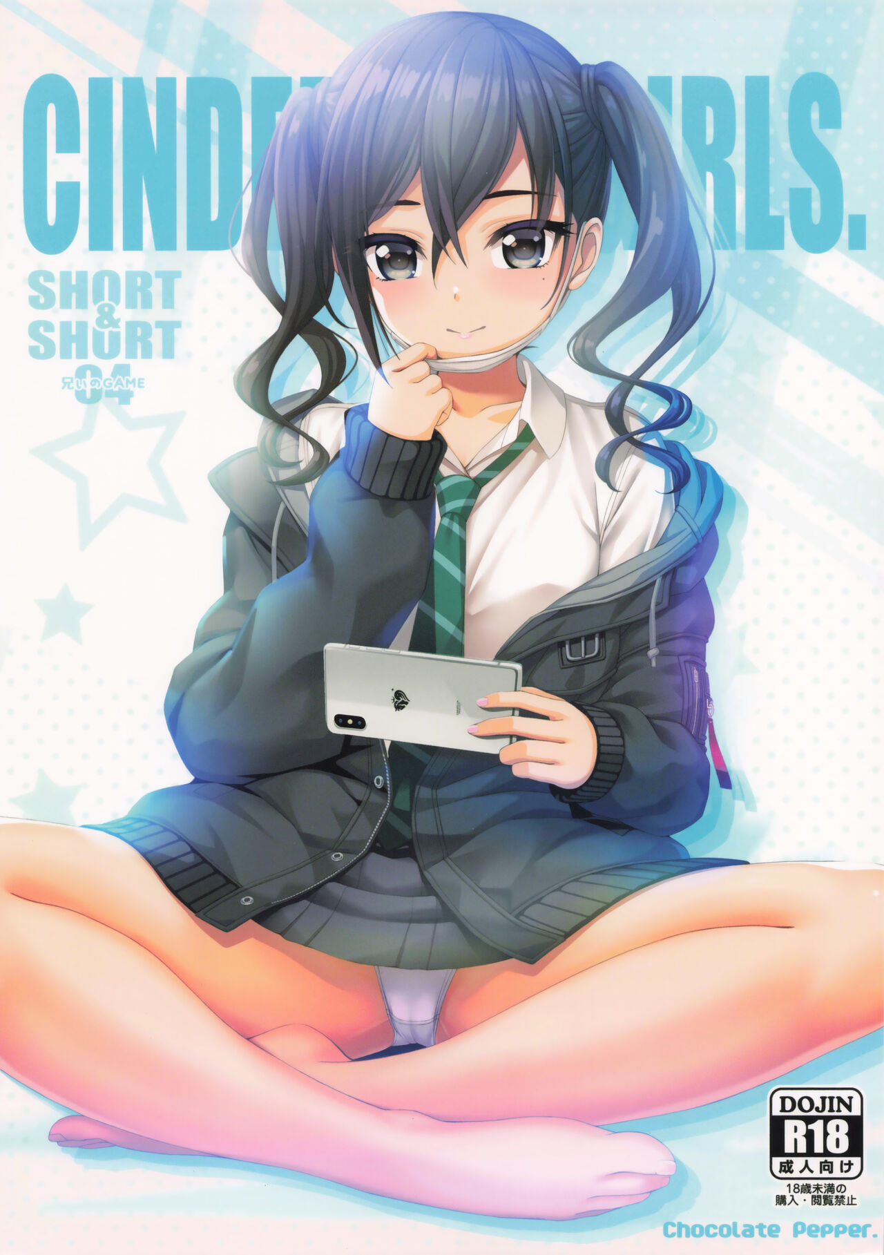SHORT&amp;SHORT 04 Nii no GAME page 1 full